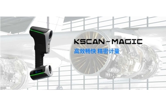 思看 KSCAN-Magic  KSCAN系列復合式三維掃描儀