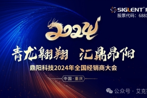 艾克賽普榮獲鼎陽(yáng)科技“2023年度最具成長(zhǎng)力獎(jiǎng)”