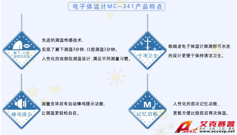 家庭用電子體溫計，口腔、腋下測量，可水洗方便清潔