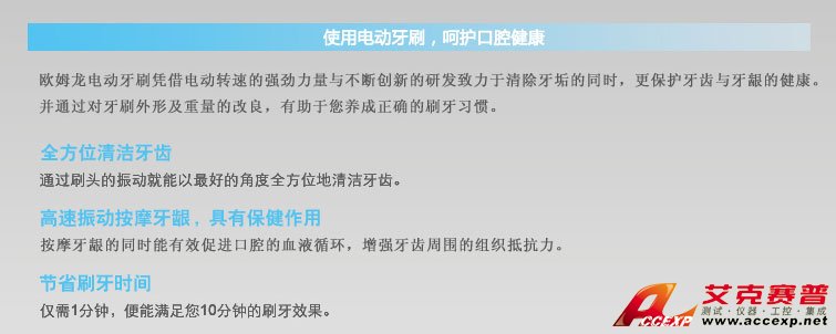 使用電動牙刷,呵護口腔健康