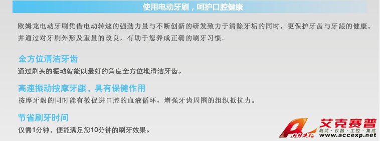 使用電動牙刷,呵護口腔健康