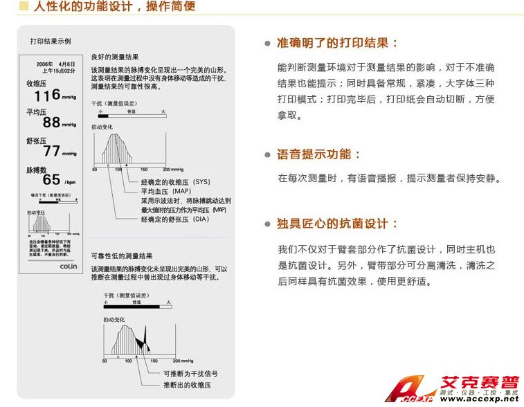 人性化的功能設(shè)計(jì)，操作簡(jiǎn)單