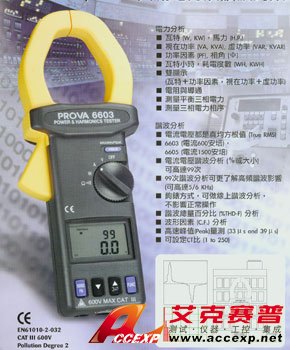 TES PROVA 6605電能諧波鉗形表