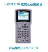 IDEAL LANTEK 7G 線纜認證測試儀