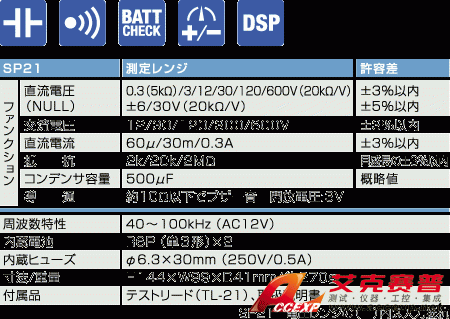 SP21指針式萬用表|日本三和Sanwa模擬式萬用表SP-21