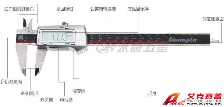 廣陸電子游標(biāo)卡尺