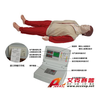 CPR-580型高級全自動電腦心肺復(fù)蘇模擬人