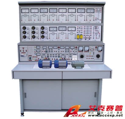 立式電工電子電力拖動直流電機(jī)實驗室成套設(shè)備