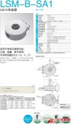 KYOWA LSM-B-SA1 3分力傳感器