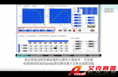 Accexp代理的Chroma推出1MW太陽能電池模擬電源解決方案